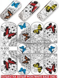 N 600 Метелики